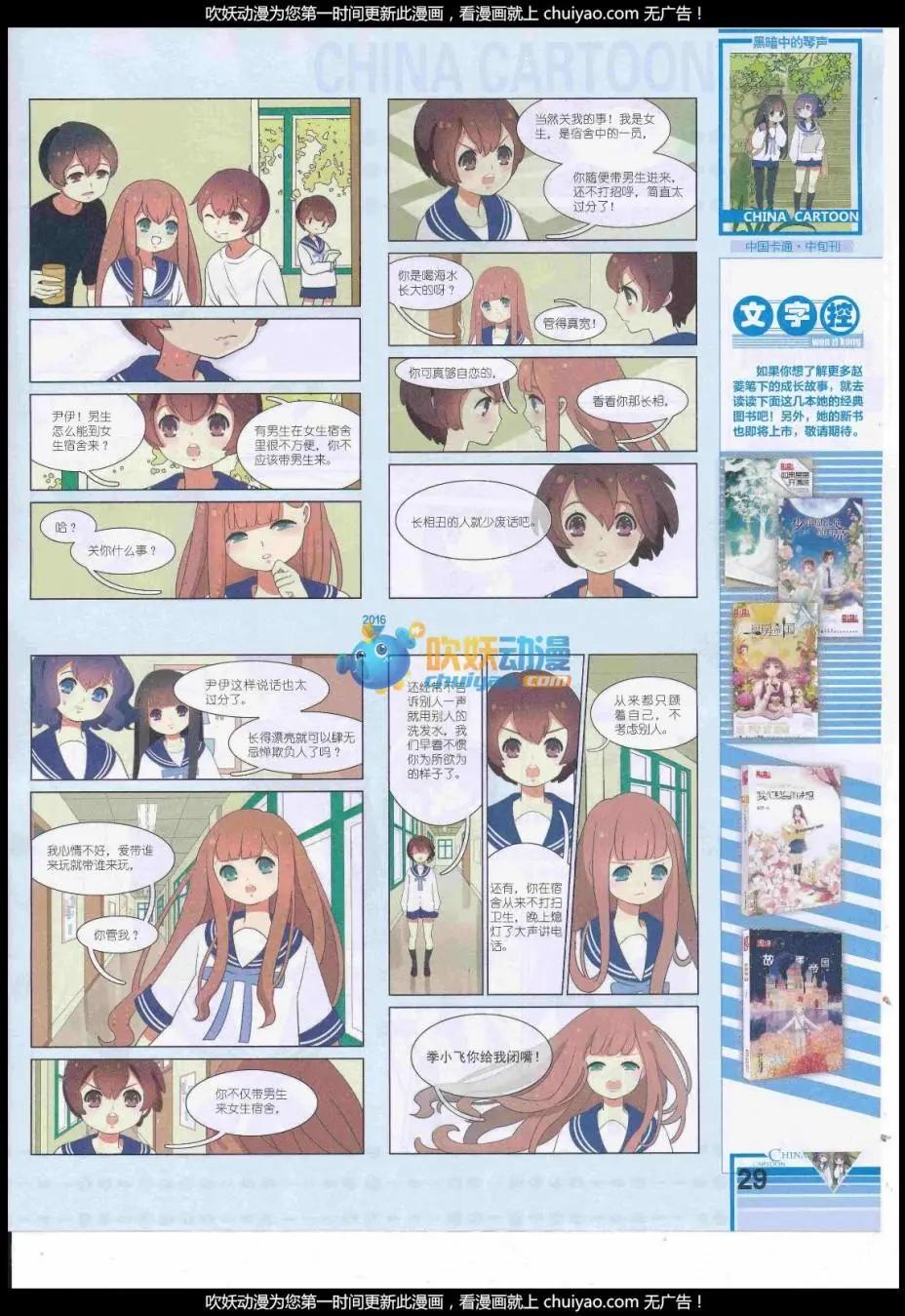 17年1月中期(1/2)-第123话