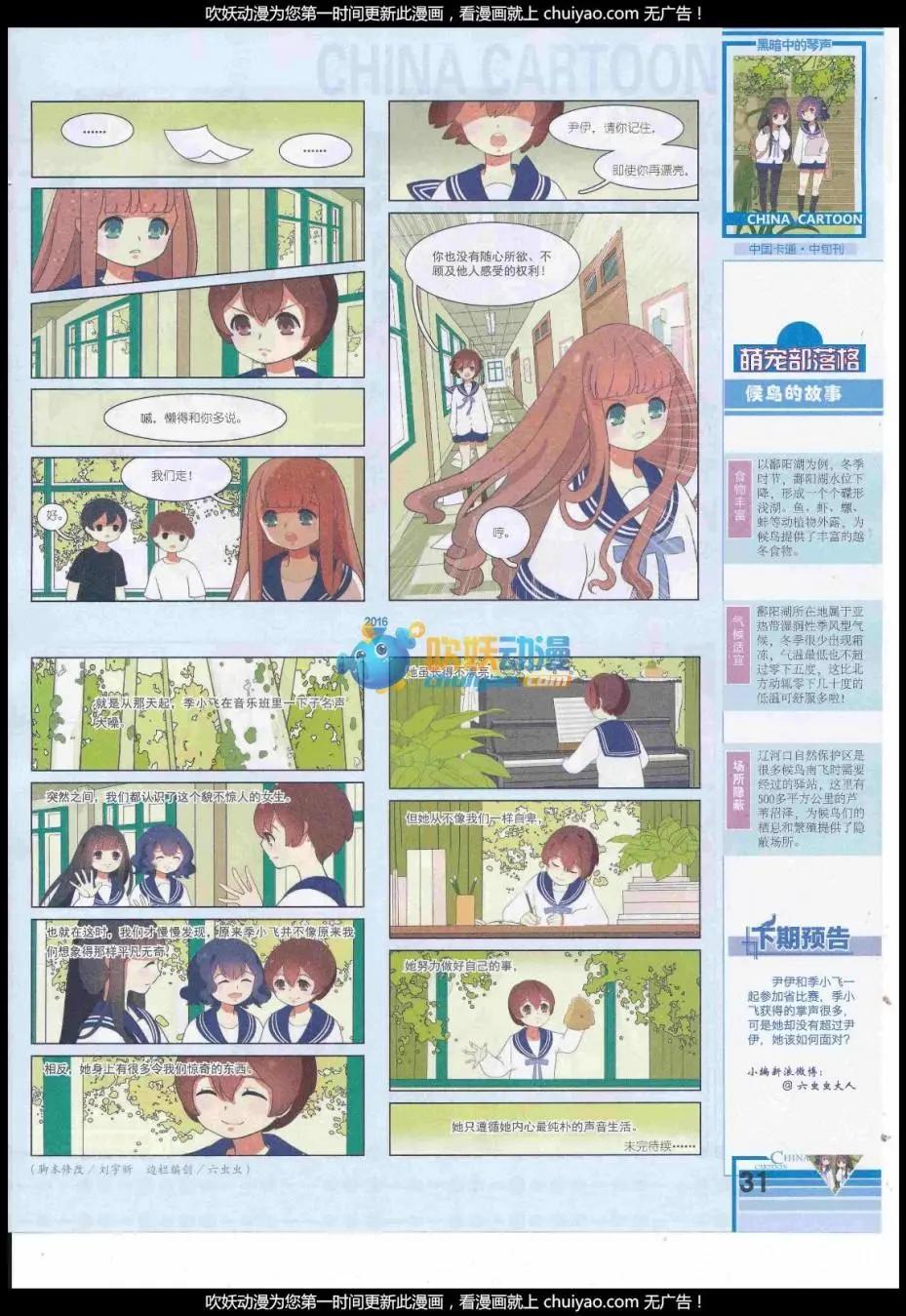17年1月中期(1/2)-第123话
