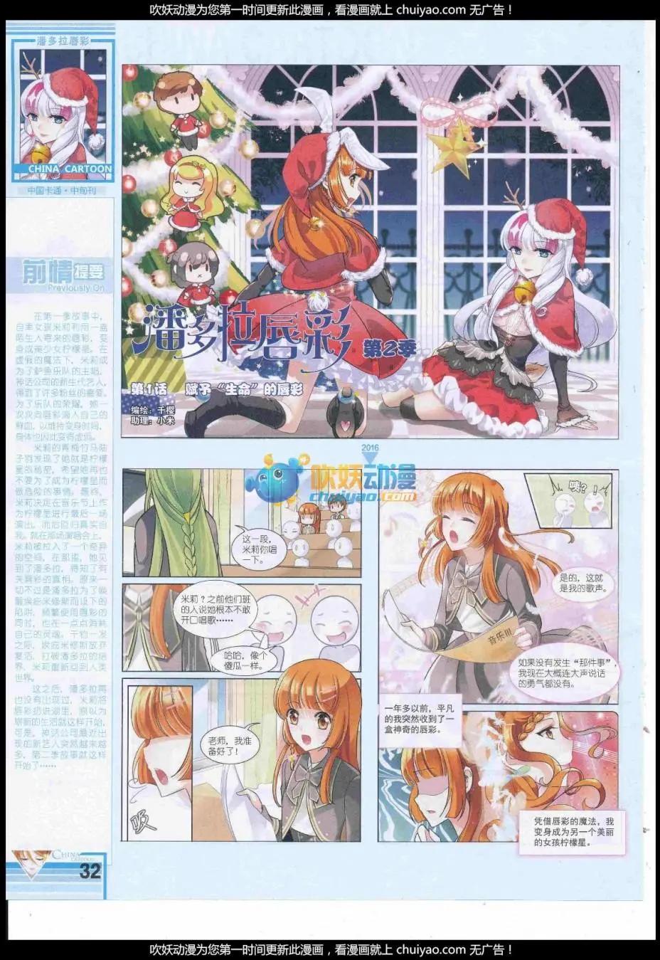 17年1月中期(1/2)-第123话