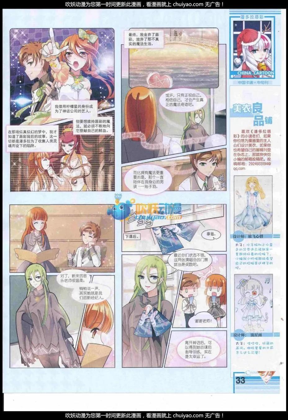 17年1月中期(1/2)-第123话