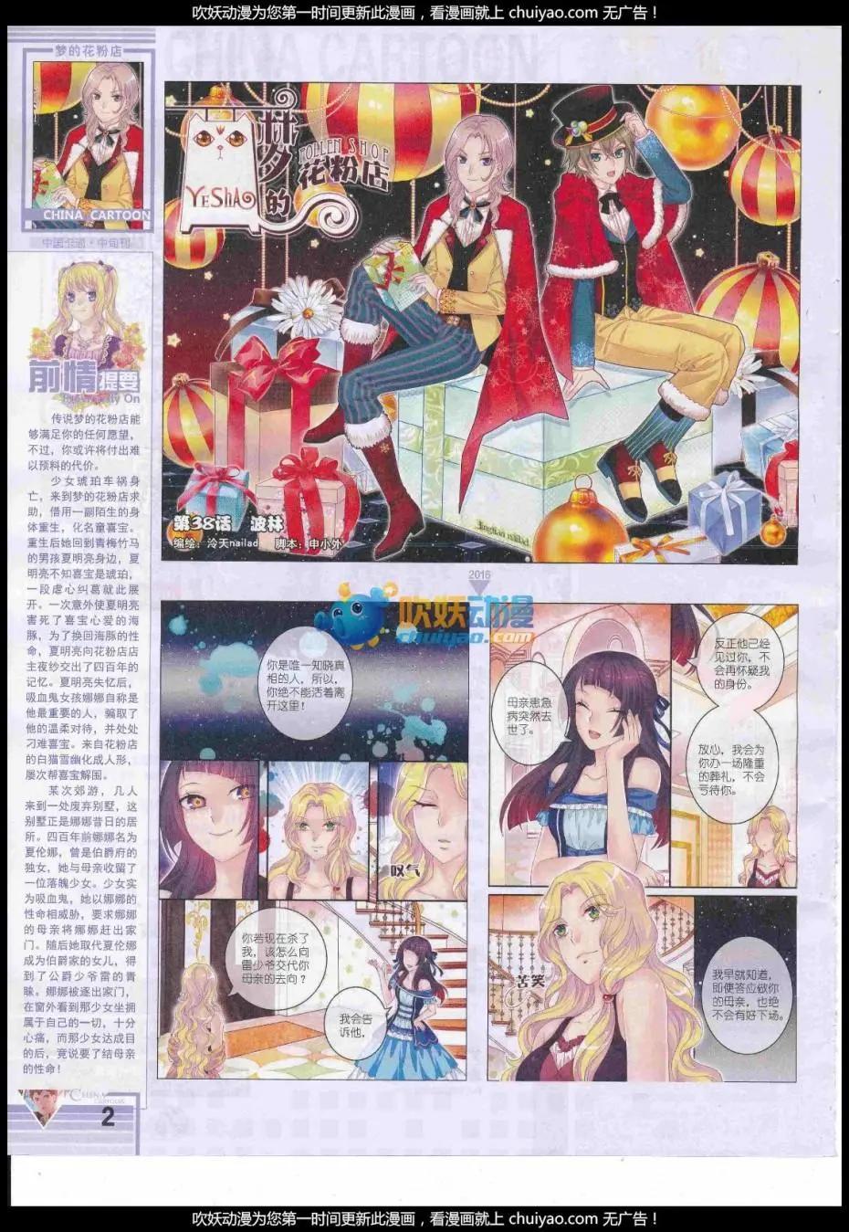17年1月中期(1/2)-第123话