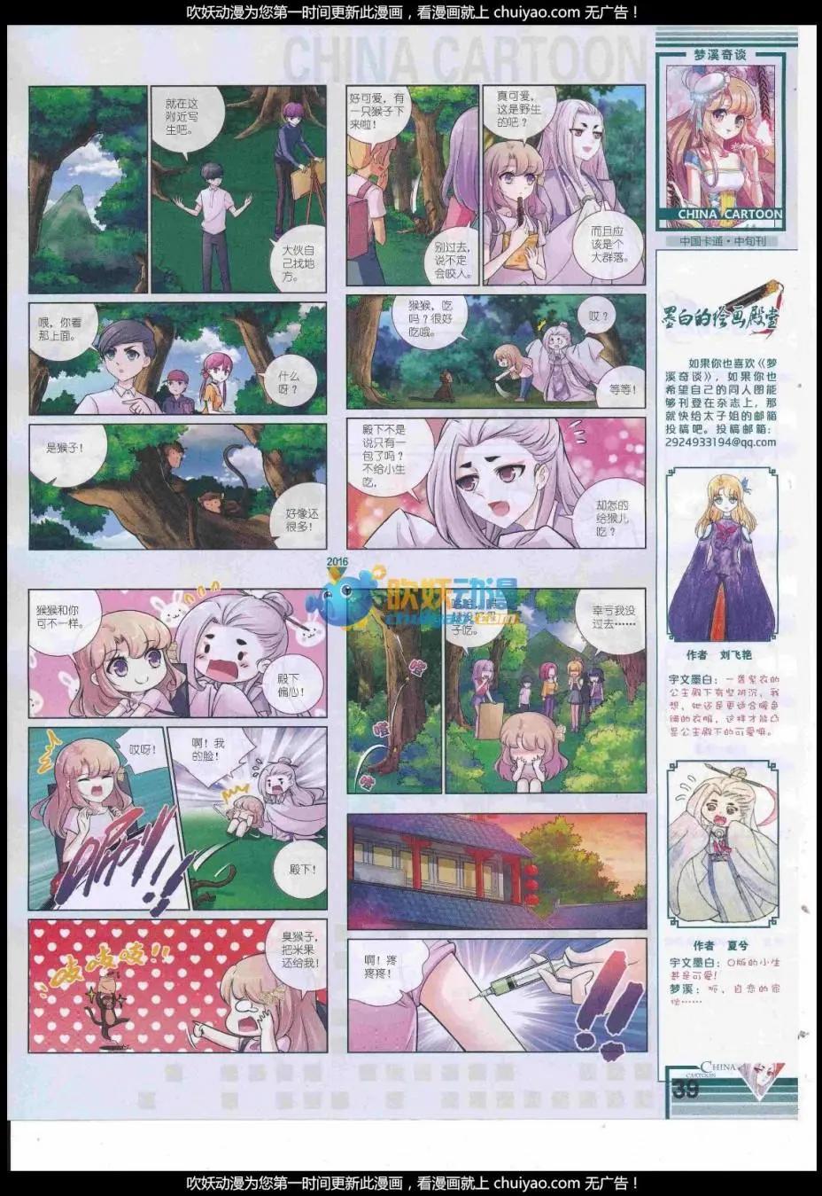 17年1月中期(1/2)-第123话