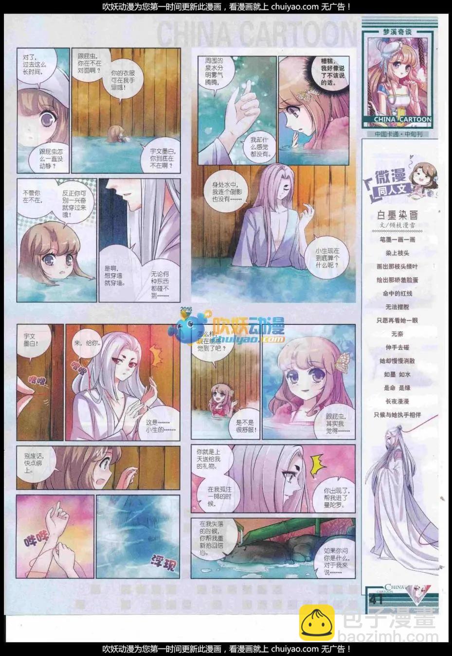 17年1月中期(1/2)-第123话