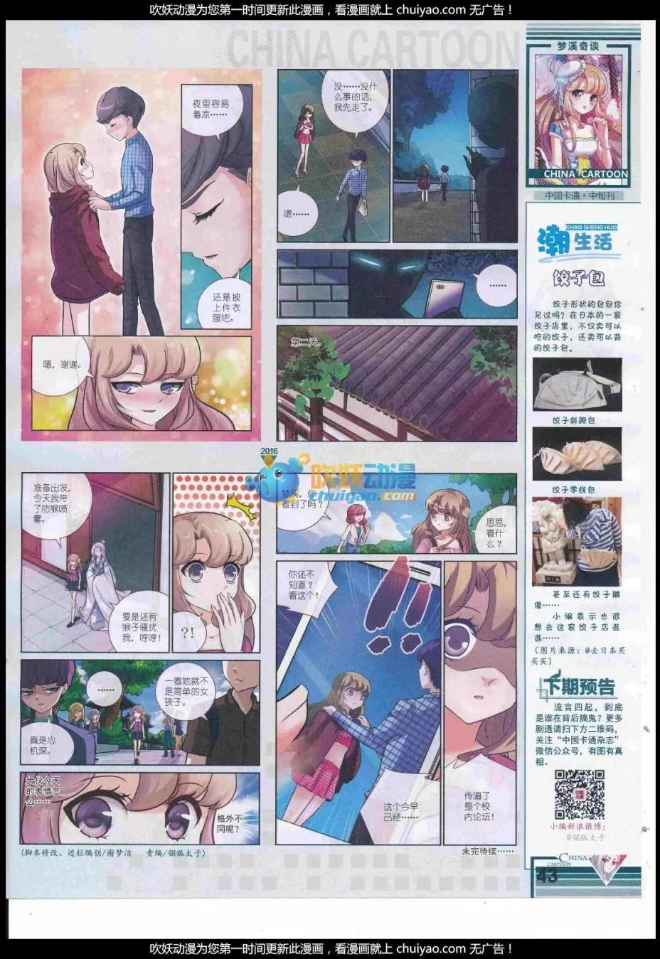 17年1月中期(1/2)-第123话