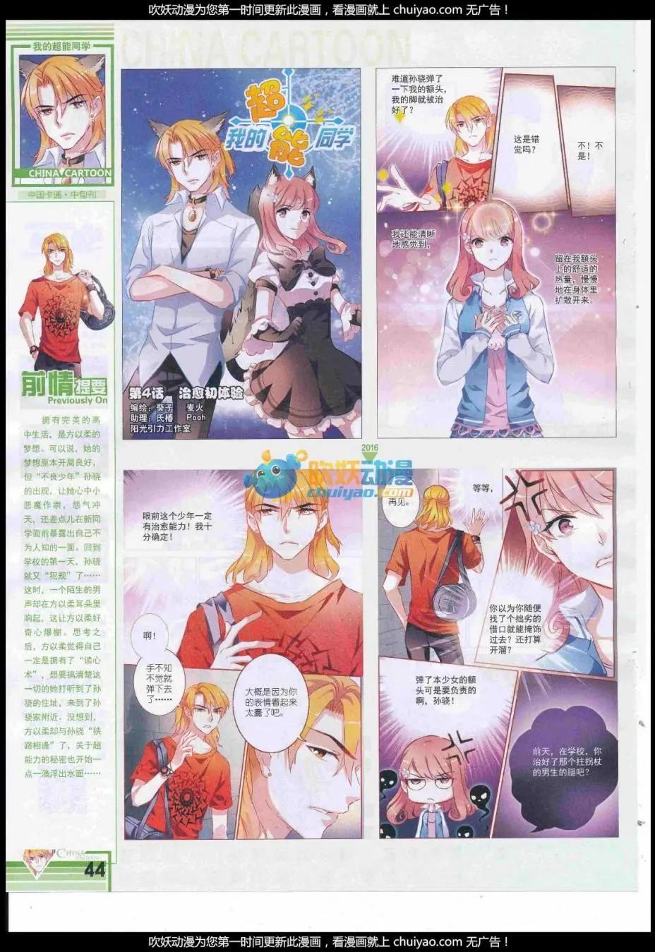 17年1月中期(1/2)-第123话