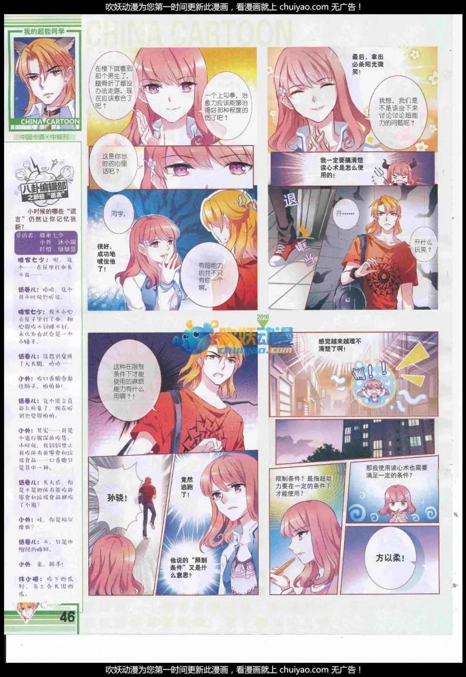 17年1月中期(1/2)-第123话