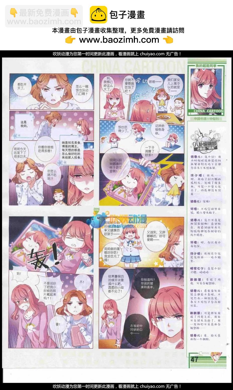 17年1月中期(1/2)-第123话