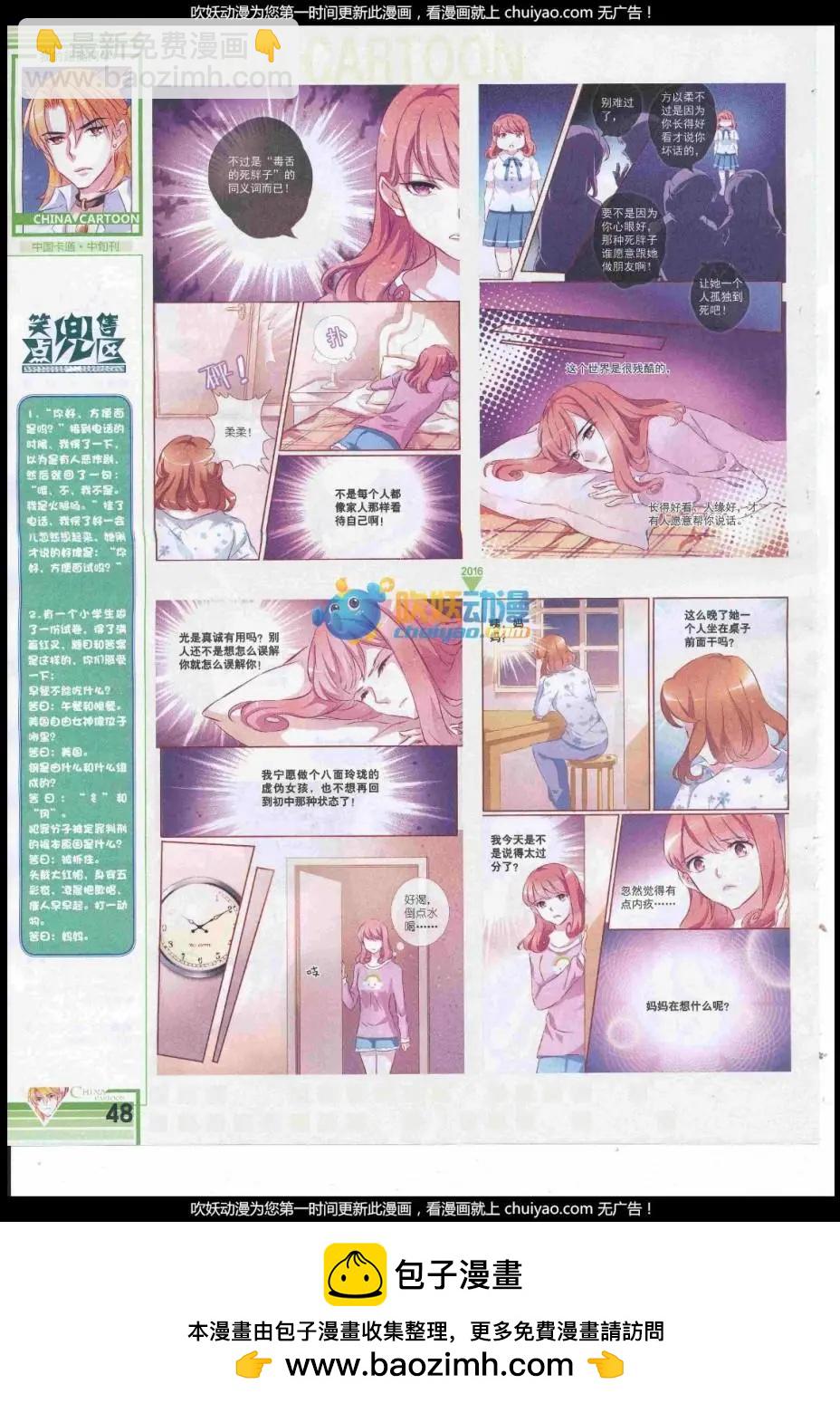 17年1月中期(1/2)-第123话