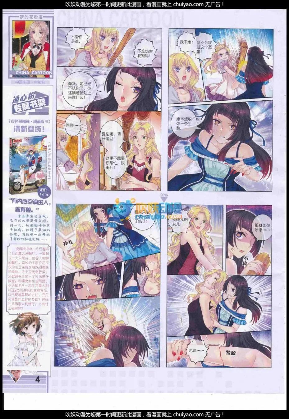 17年1月中期(1/2)-第123话
