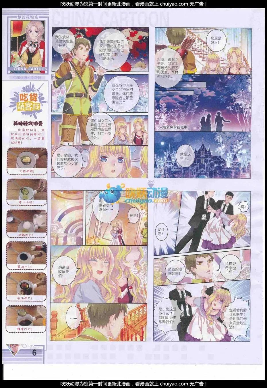 17年1月中期(1/2)-第123话