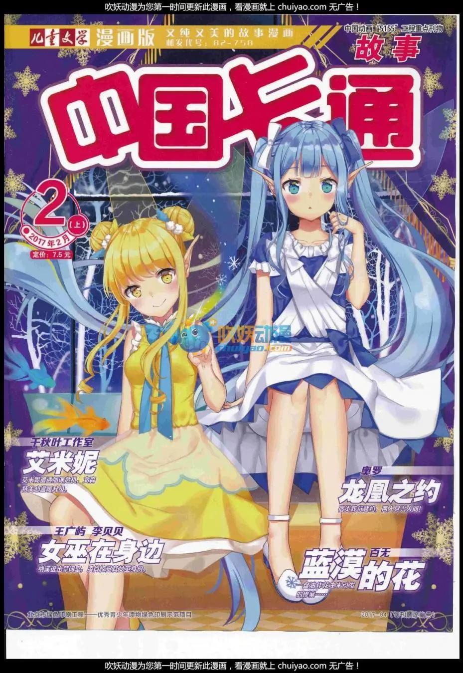 17年2月上期(1/2)-第125话