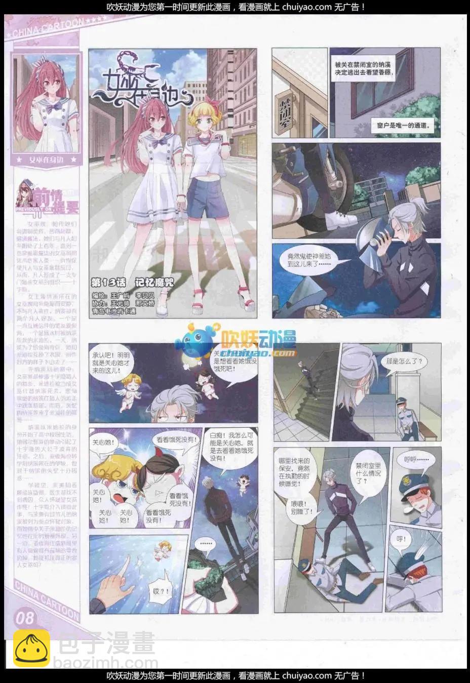 17年2月上期(1/2)-第125话