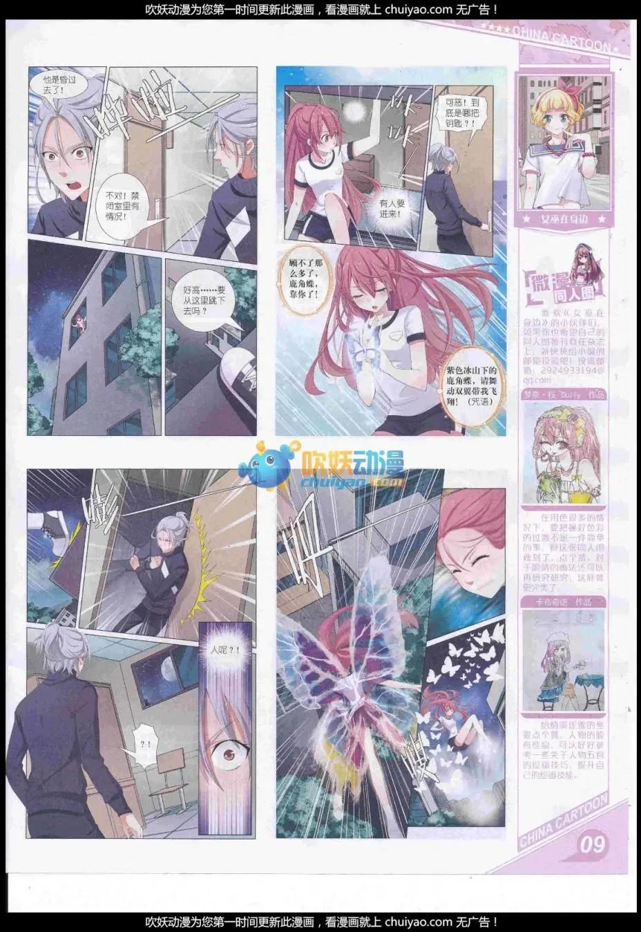 17年2月上期(1/2)-第125话
