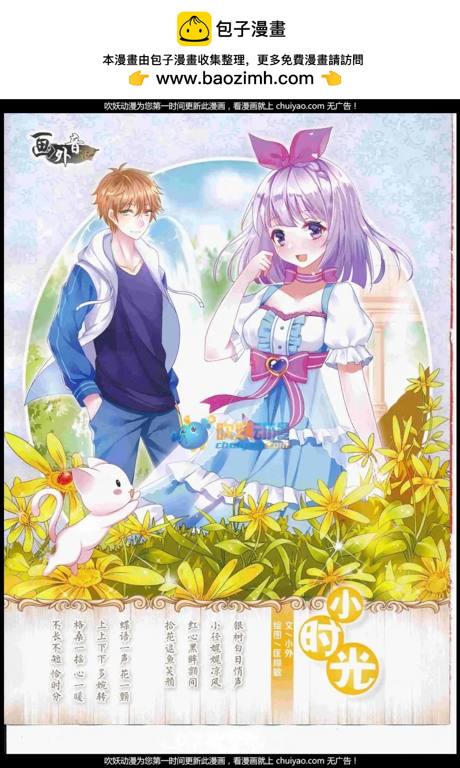 17年2月上期(1/2)-第125话