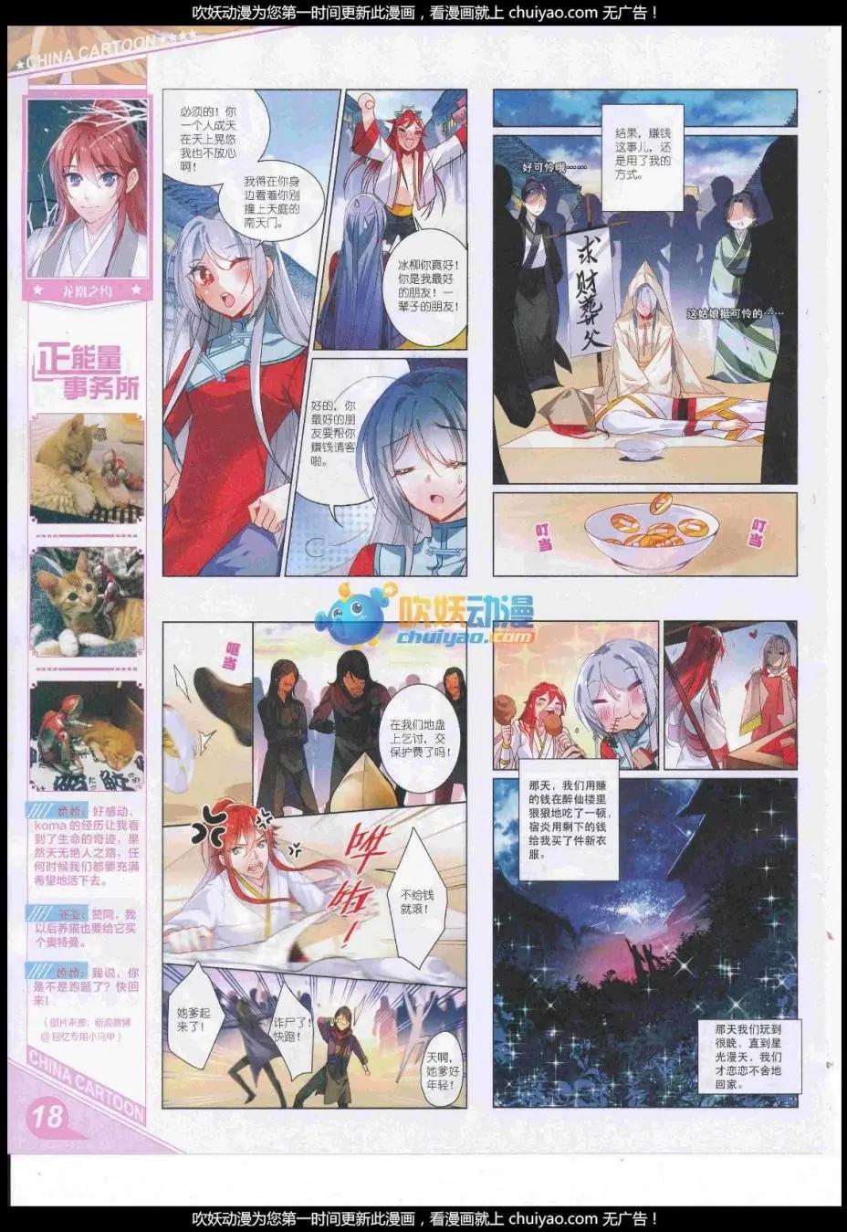 17年2月上期(1/2)-第125话