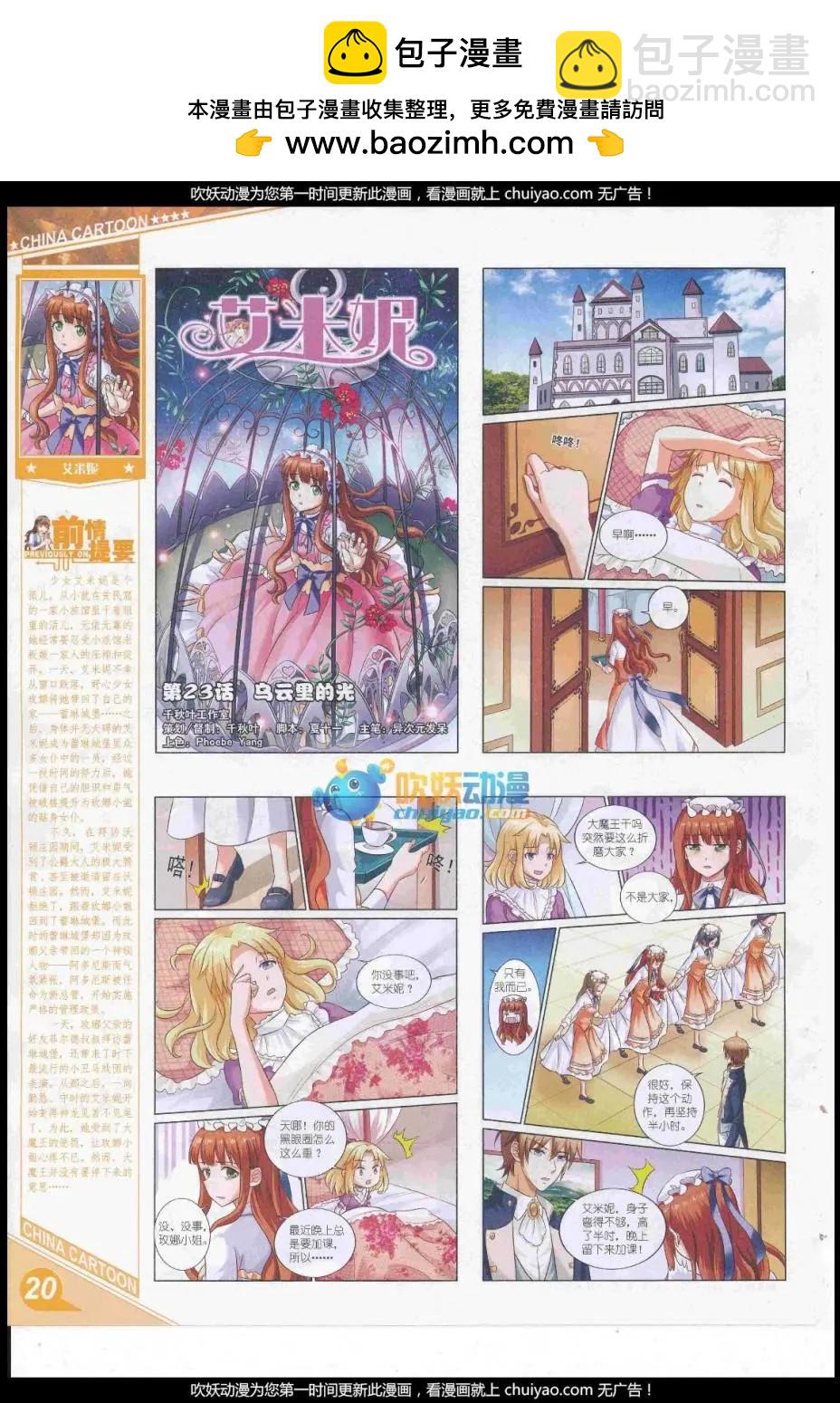 17年2月上期(1/2)-第125话