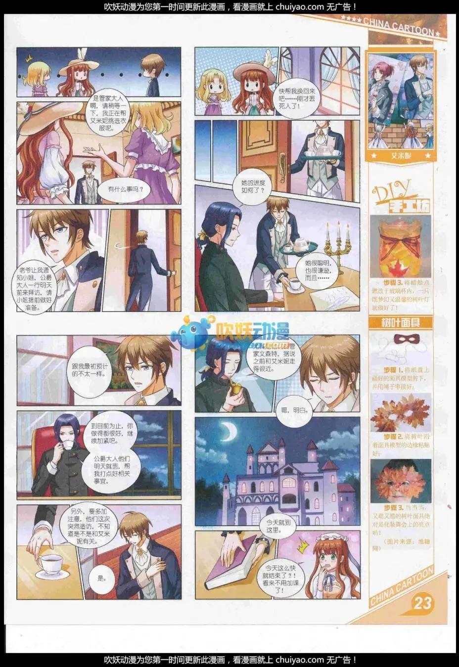 17年2月上期(1/2)-第125话
