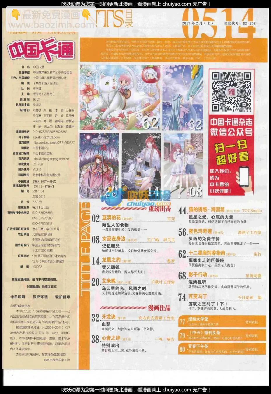 17年2月上期(1/2)-第125话