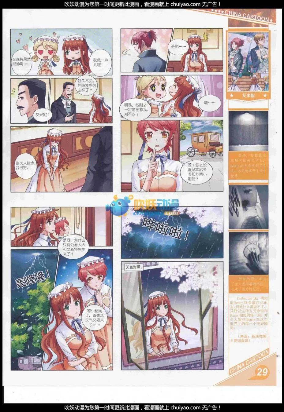 17年2月上期(1/2)-第125话