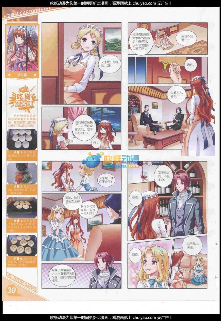 17年2月上期(1/2)-第125话