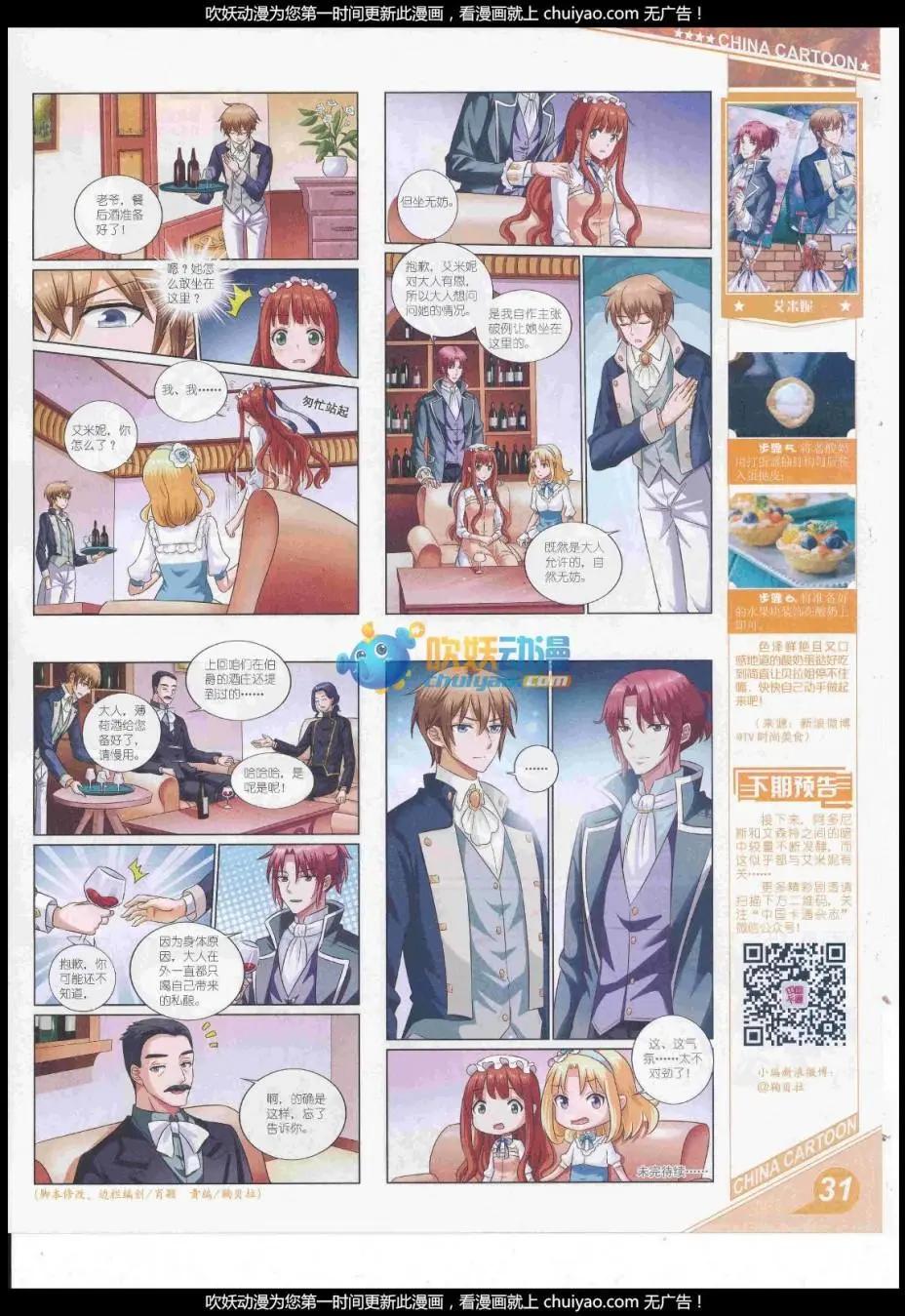 17年2月上期(1/2)-第125话