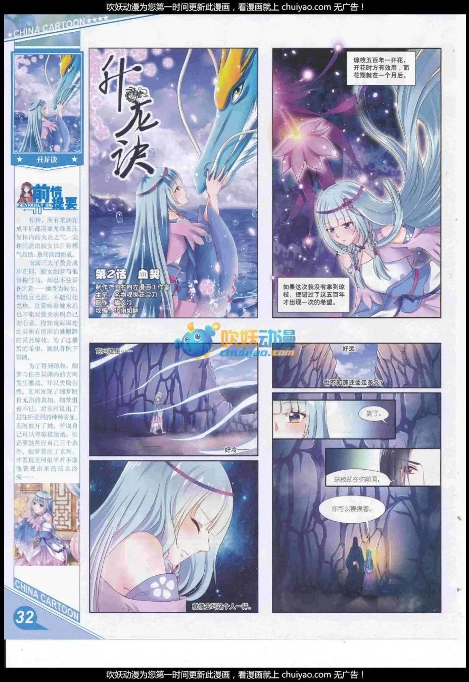 17年2月上期(1/2)-第125话