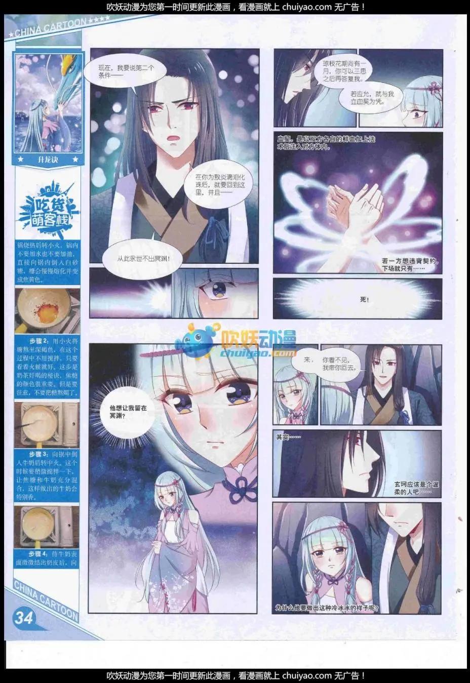 17年2月上期(1/2)-第125话