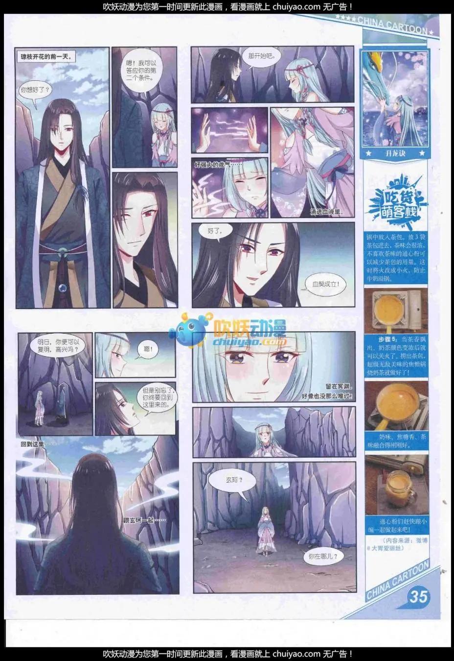 17年2月上期(1/2)-第125话