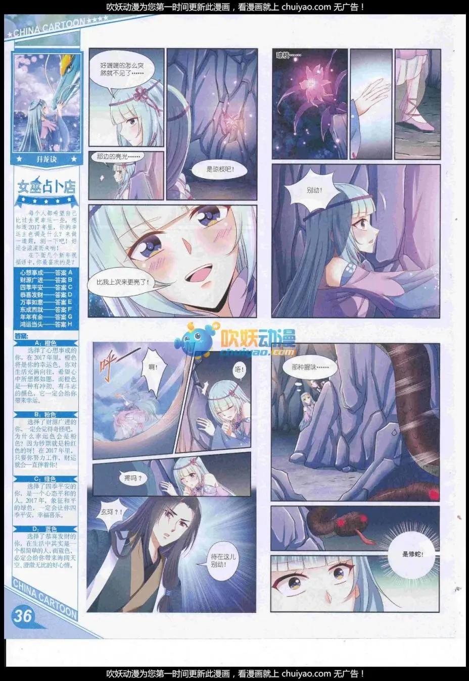 17年2月上期(1/2)-第125话