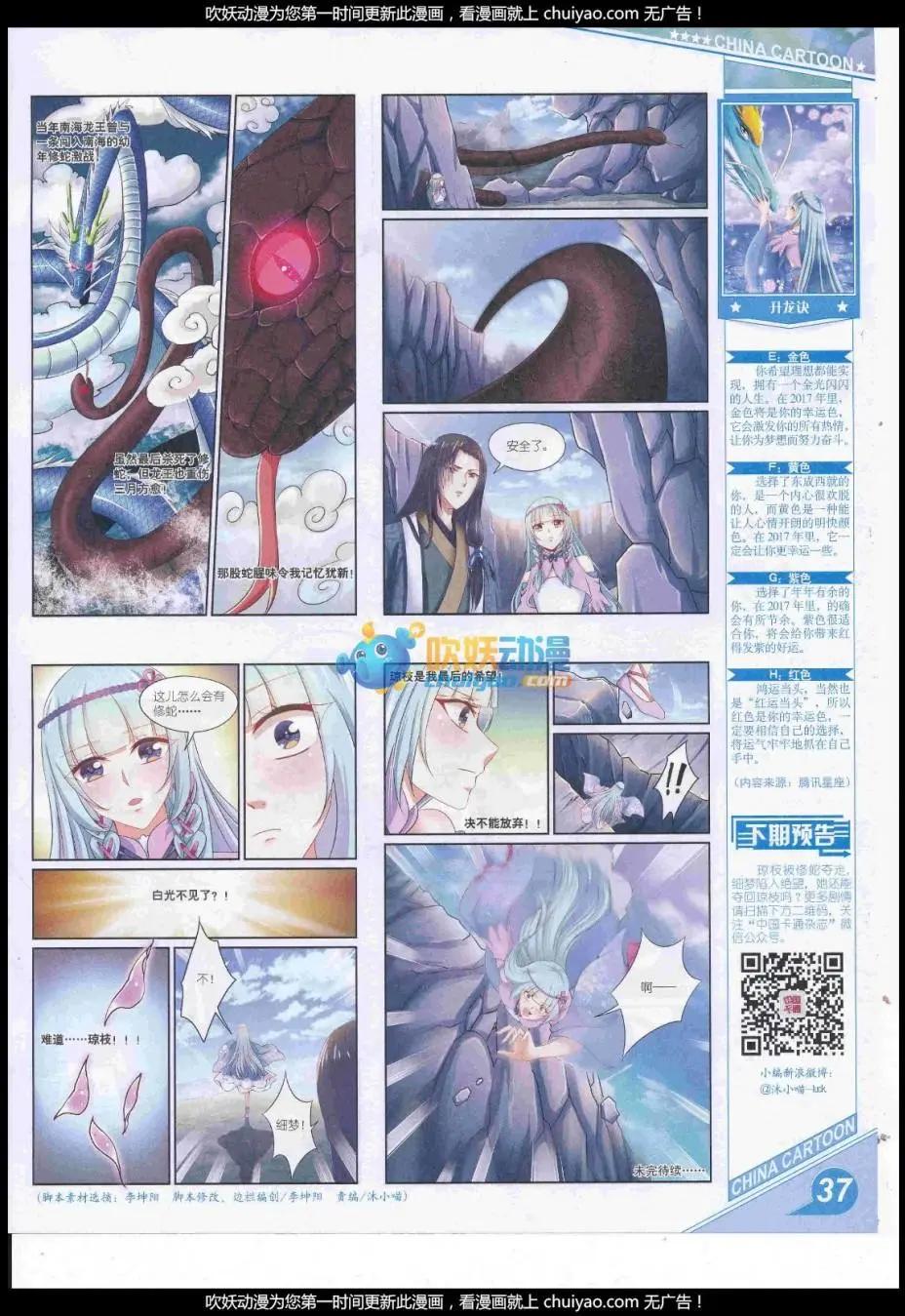 17年2月上期(1/2)-第125话