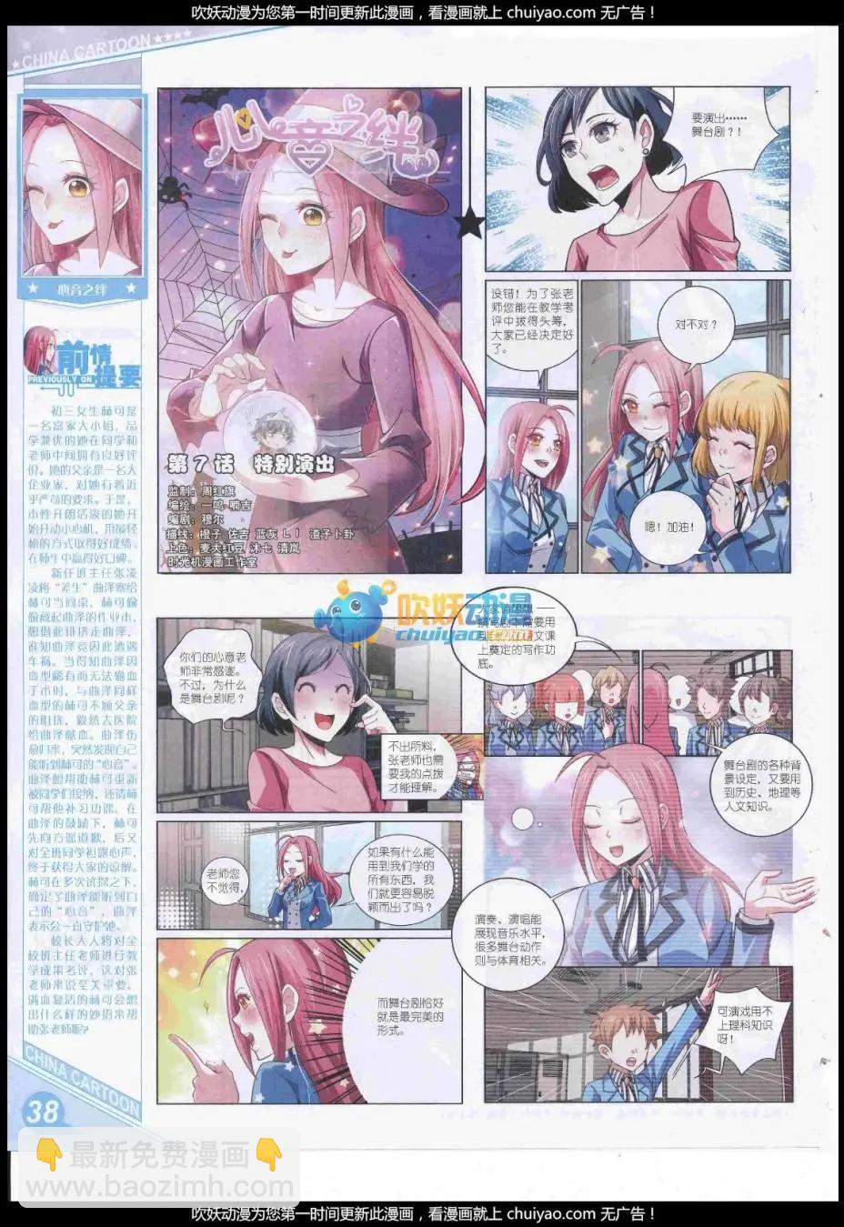 17年2月上期(1/2)-第125话