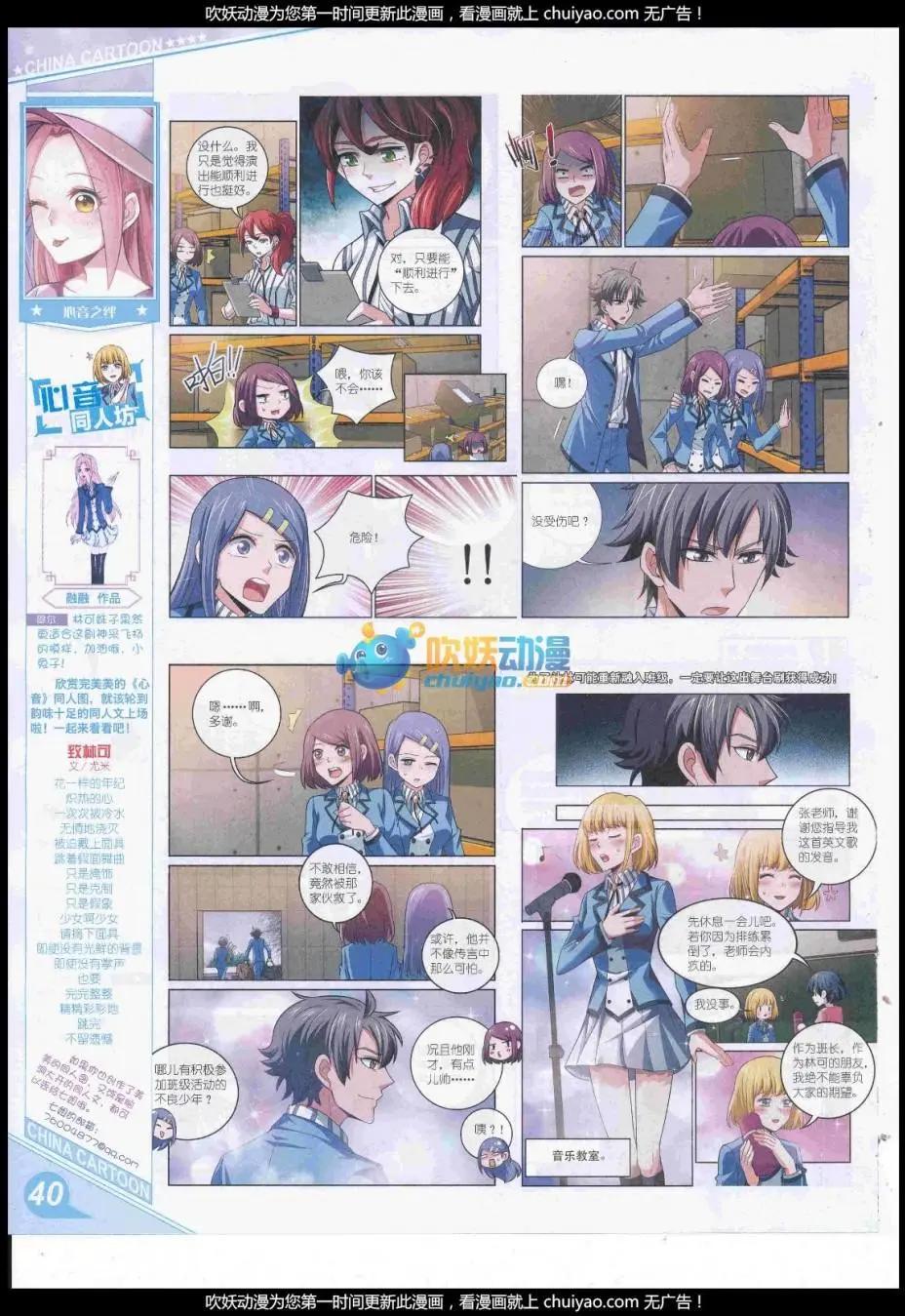 17年2月上期(1/2)-第125话
