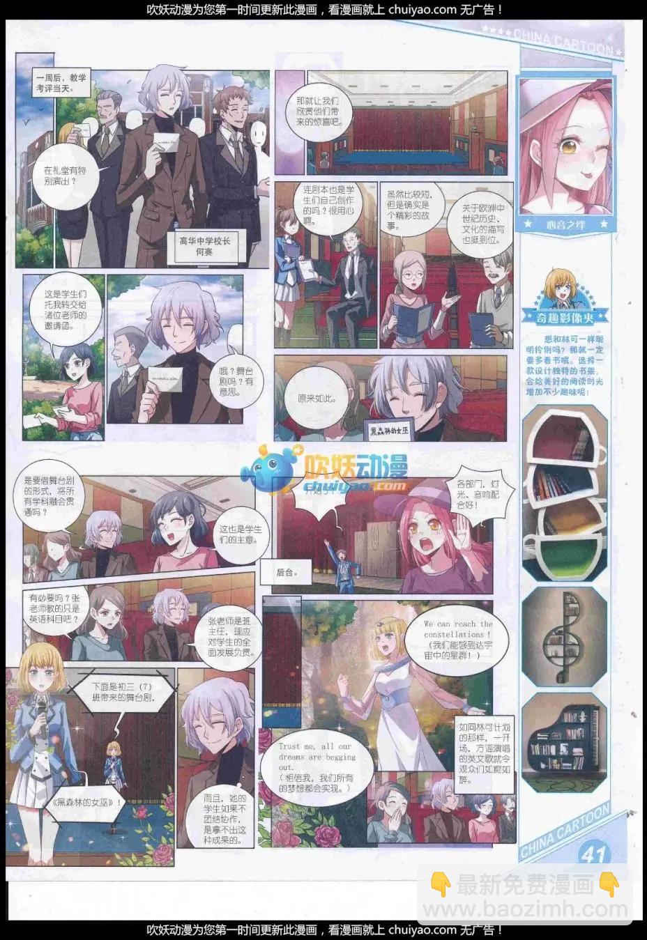 17年2月上期(1/2)-第125话