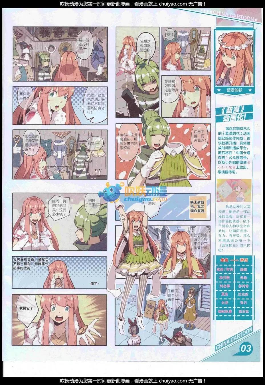 17年2月上期(1/2)-第125话