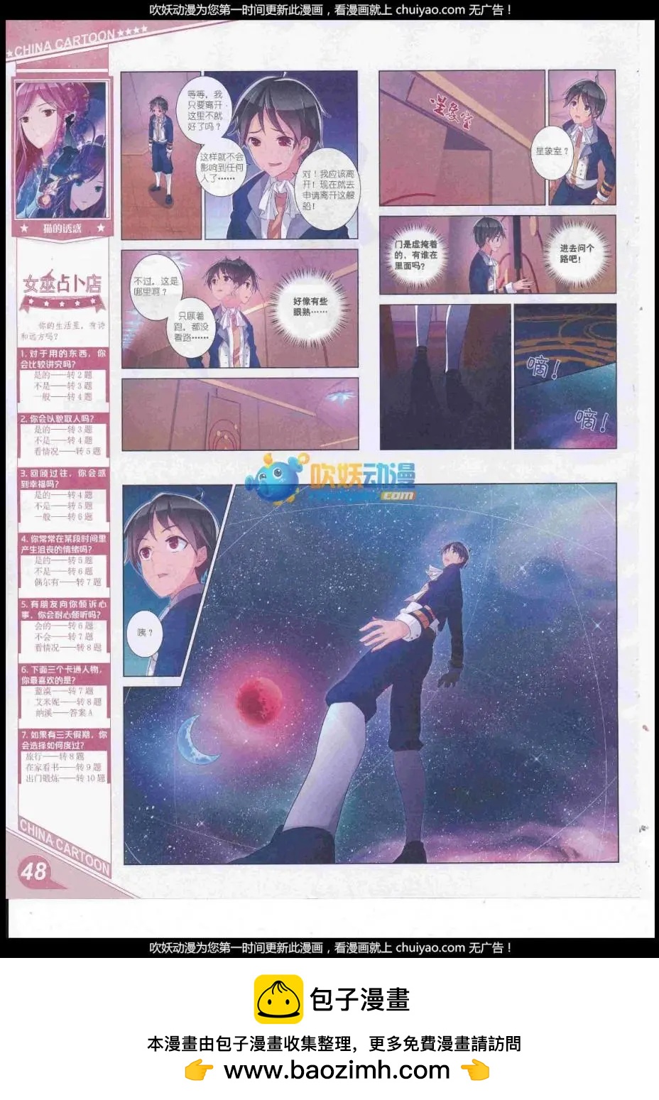 17年2月上期(1/2)-第125话