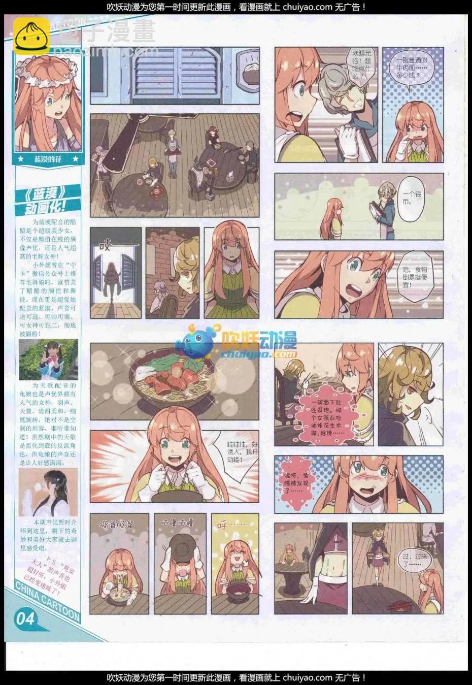 17年2月上期(1/2)-第125话