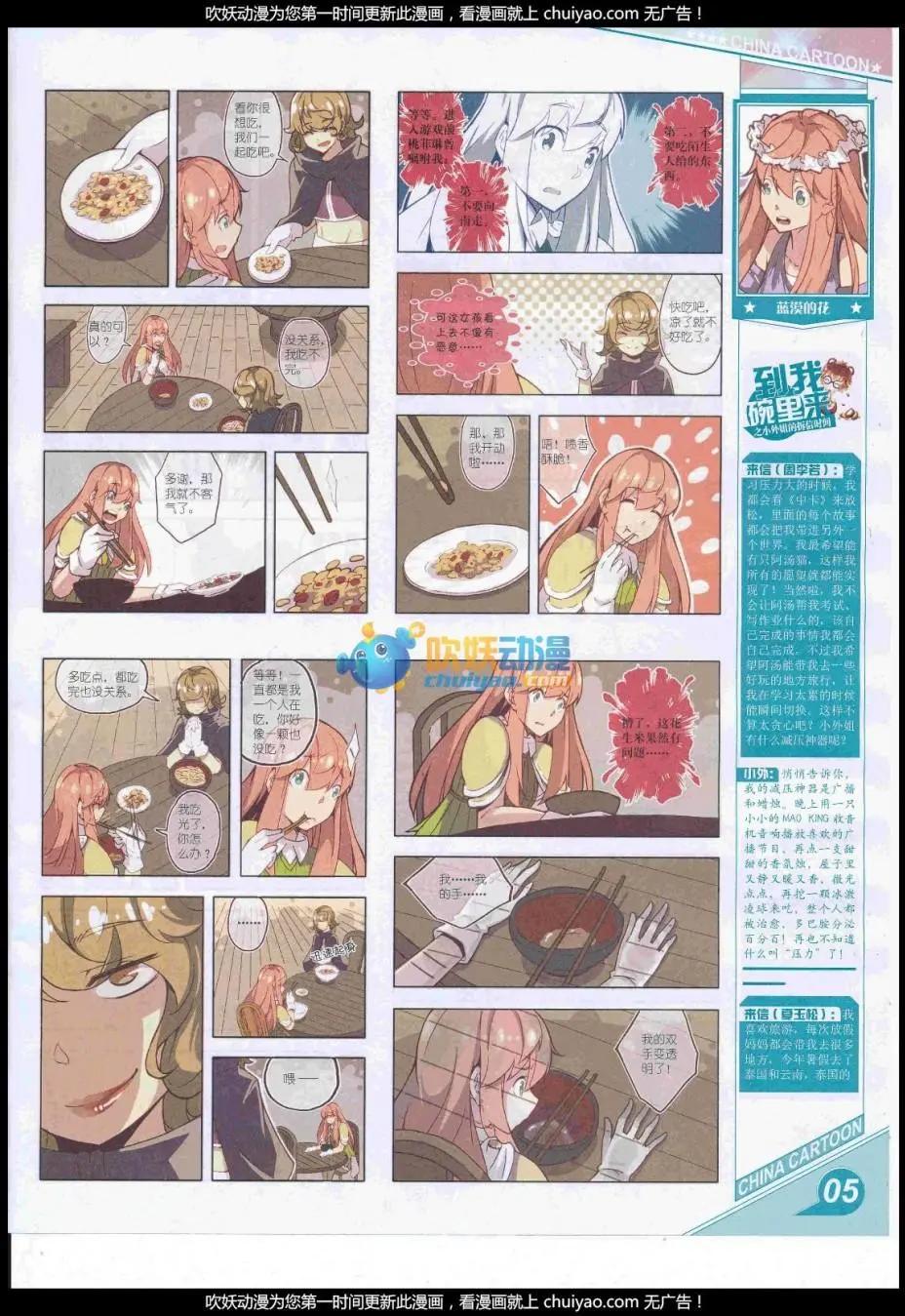 17年2月上期(1/2)-第125话
