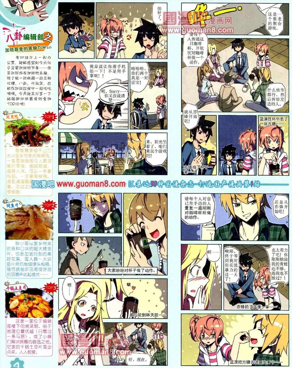 10月上期(1/2)-第13话