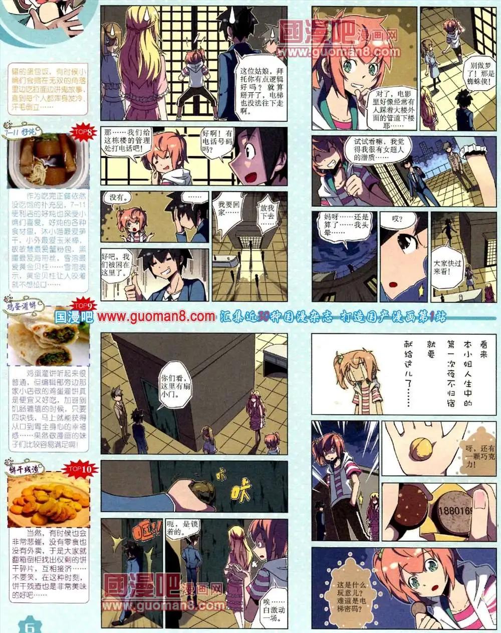 10月上期(1/2)-第13话
