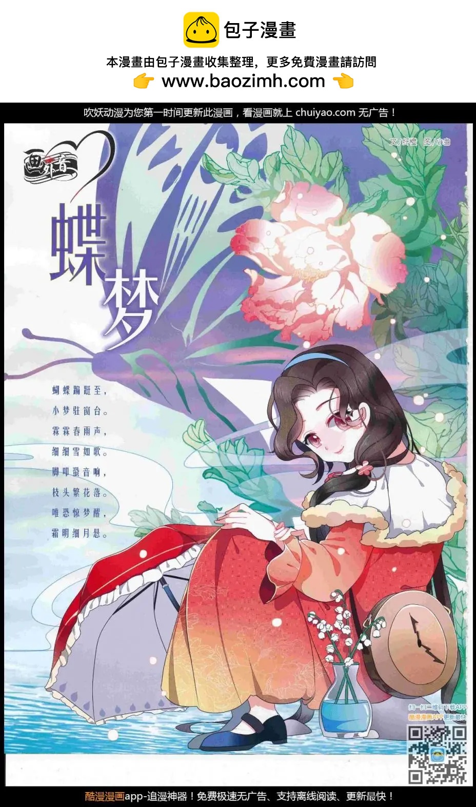 17年2月下期(1/2)-第127话