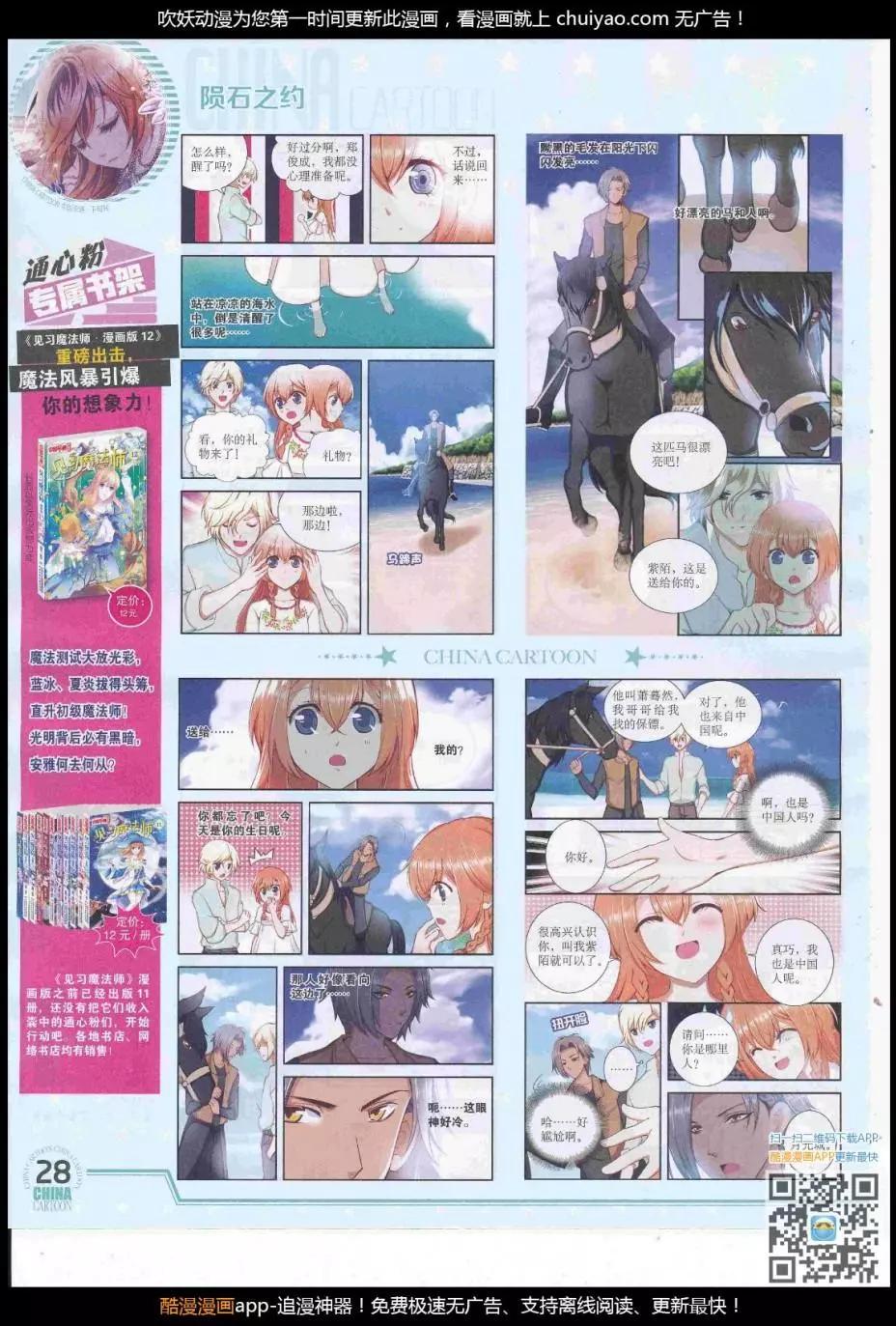 17年2月下期(1/2)-第127话