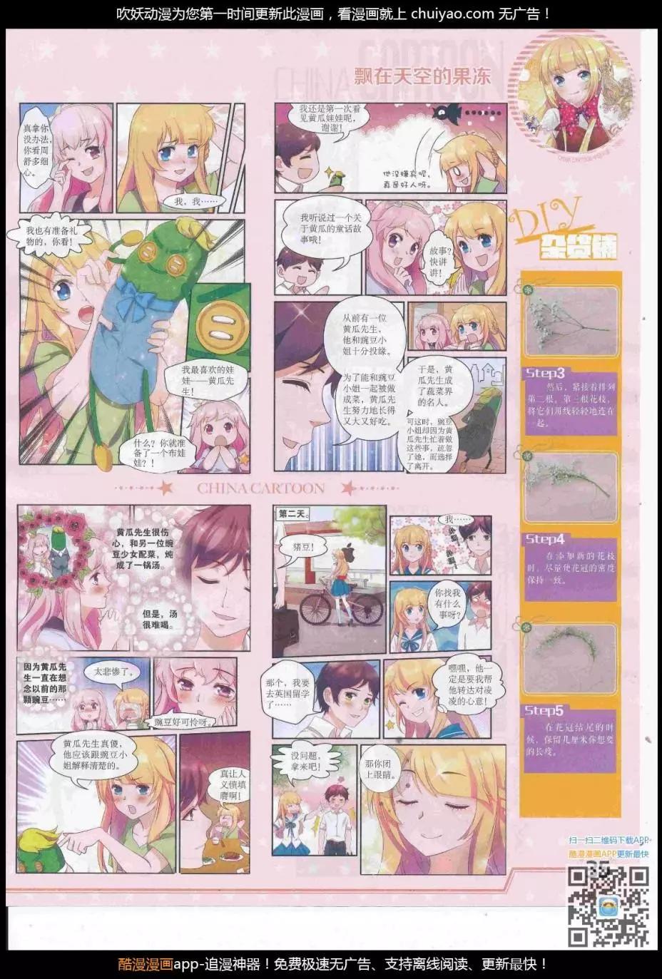 17年2月下期(1/2)-第127话