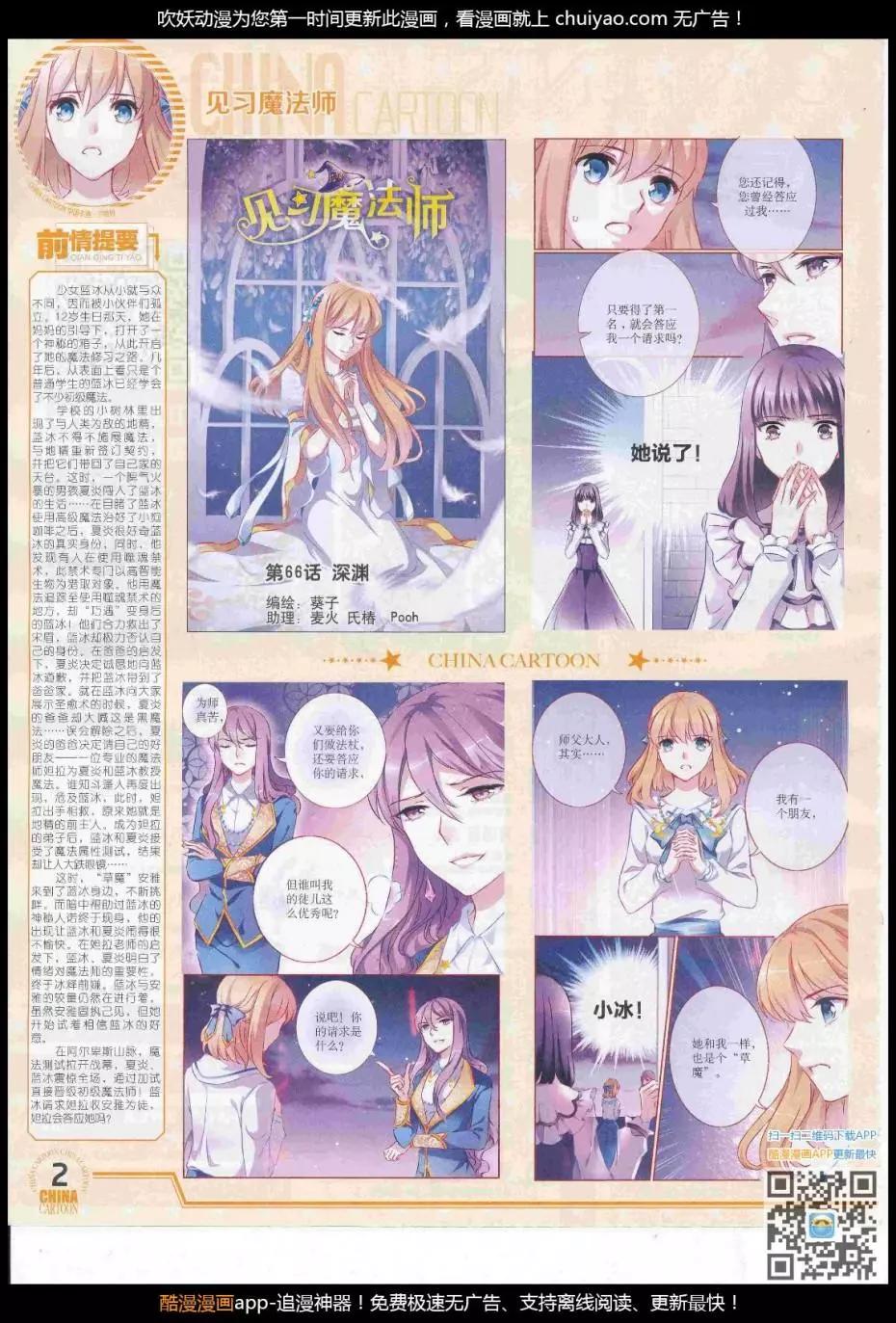 17年2月下期(1/2)-第127话