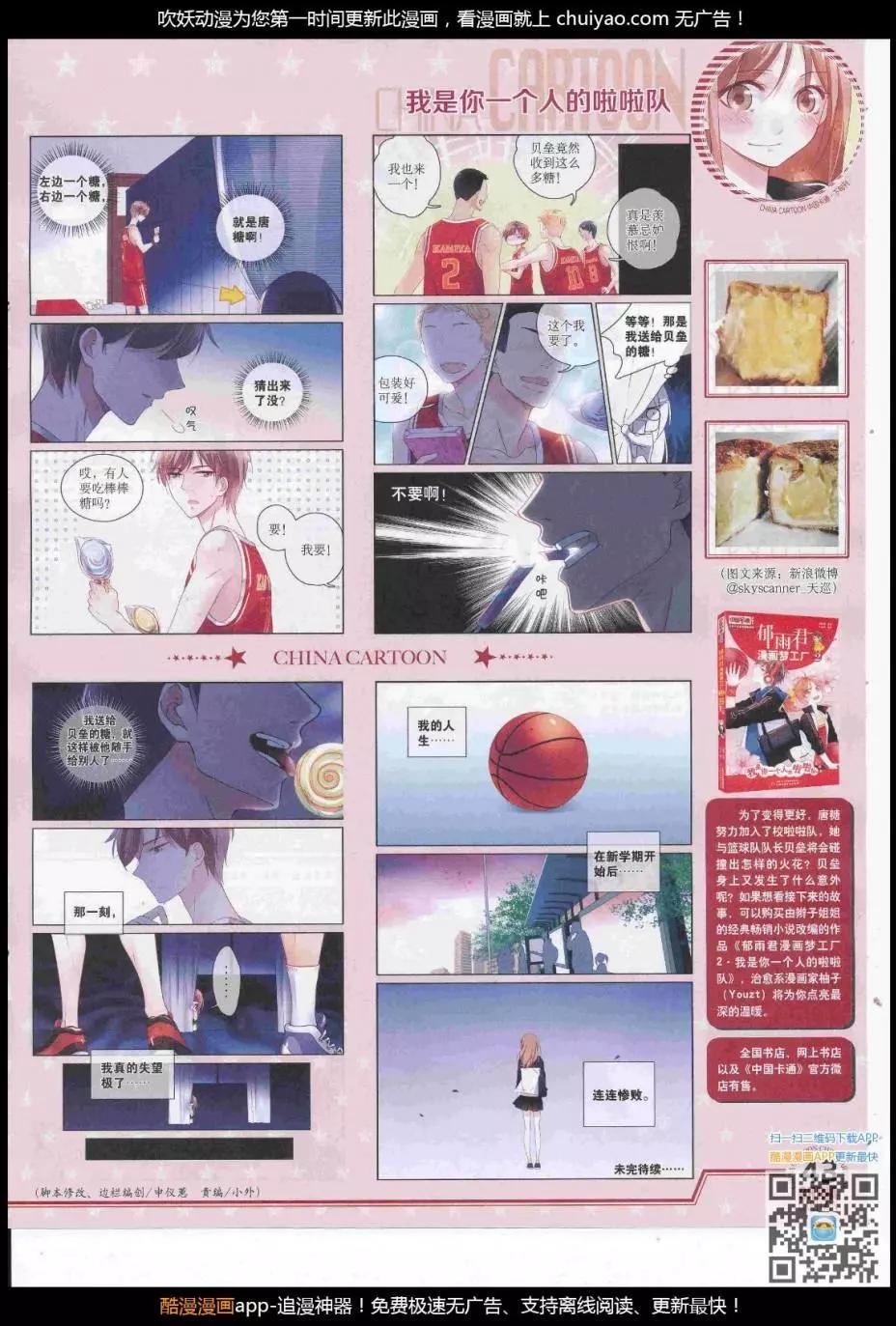 17年2月下期(1/2)-第127话