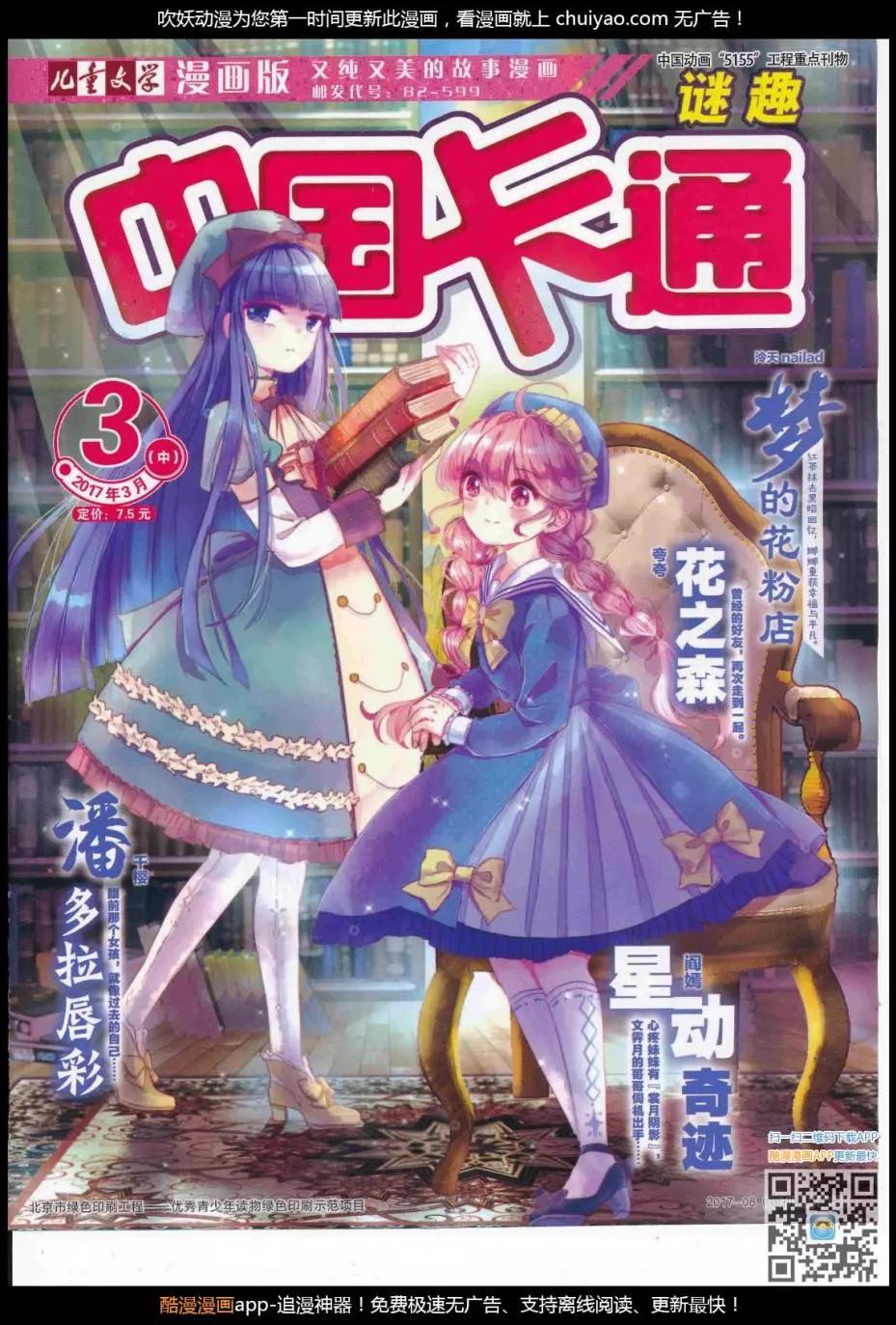17年3月中期(1/2)-第129话