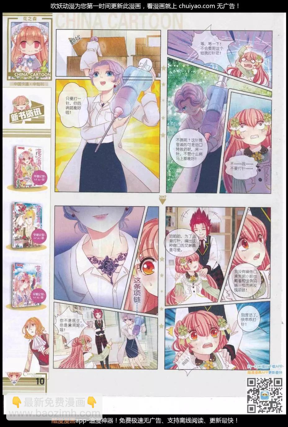 17年3月中期(1/2)-第129话