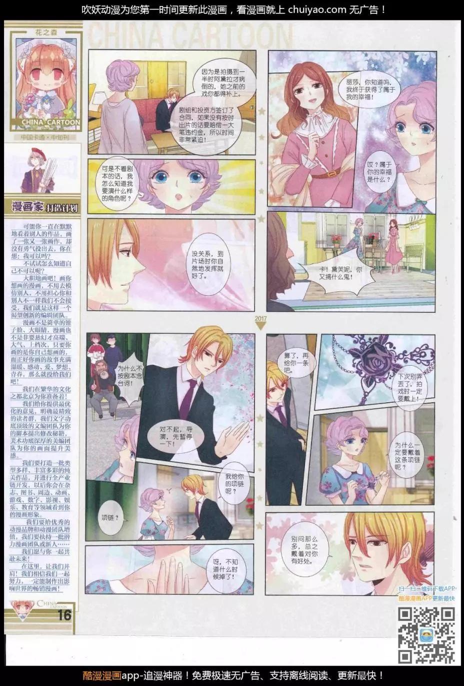 17年3月中期(1/2)-第129话