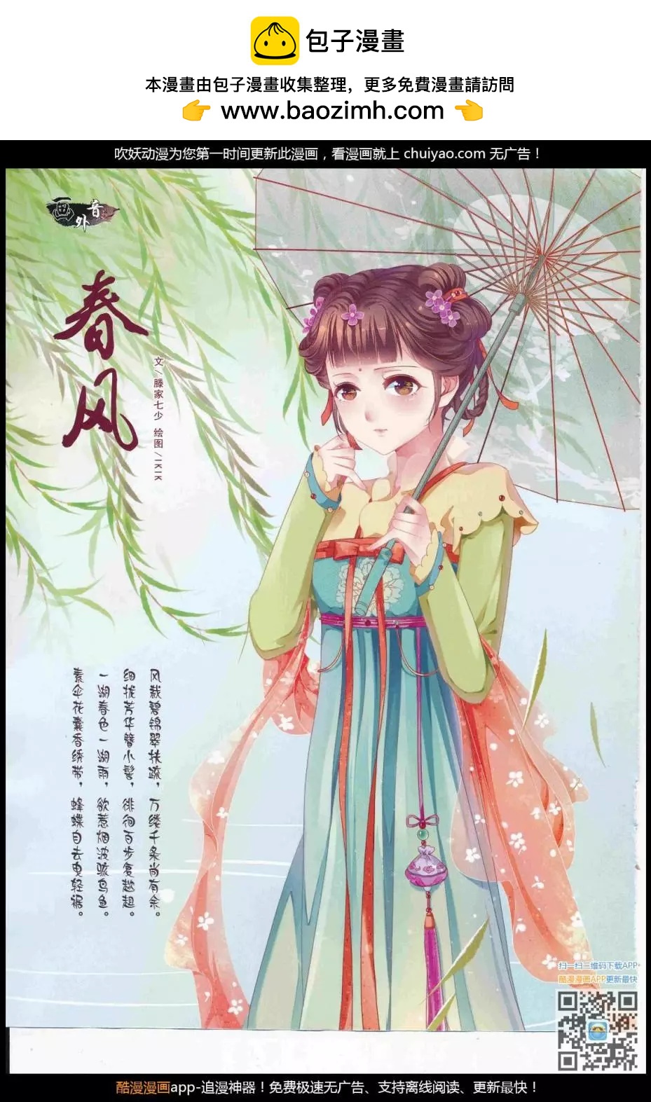 17年3月中期(1/2)-第129话