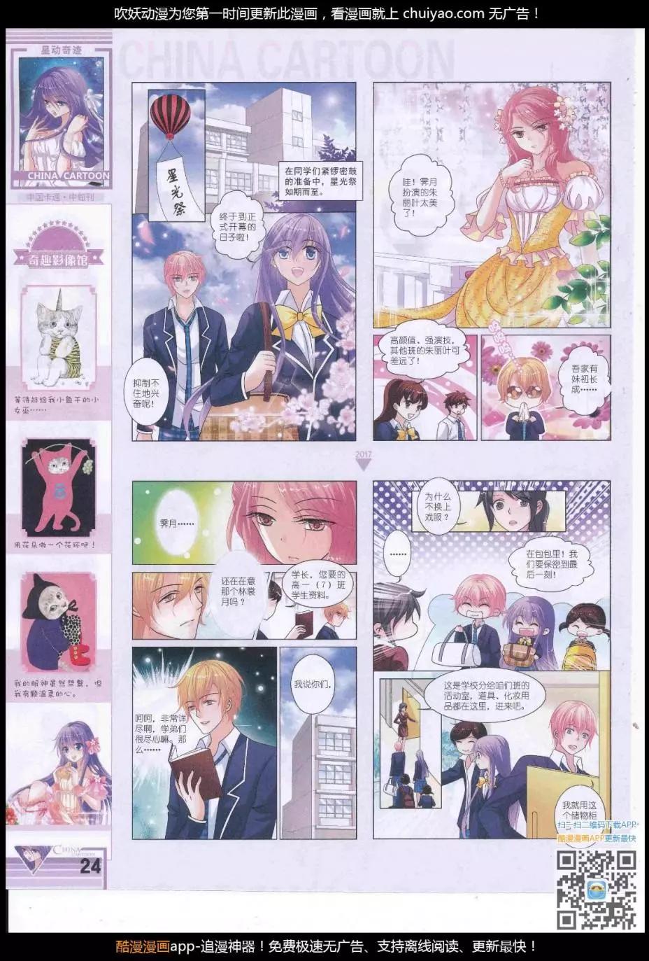 17年3月中期(1/2)-第129话