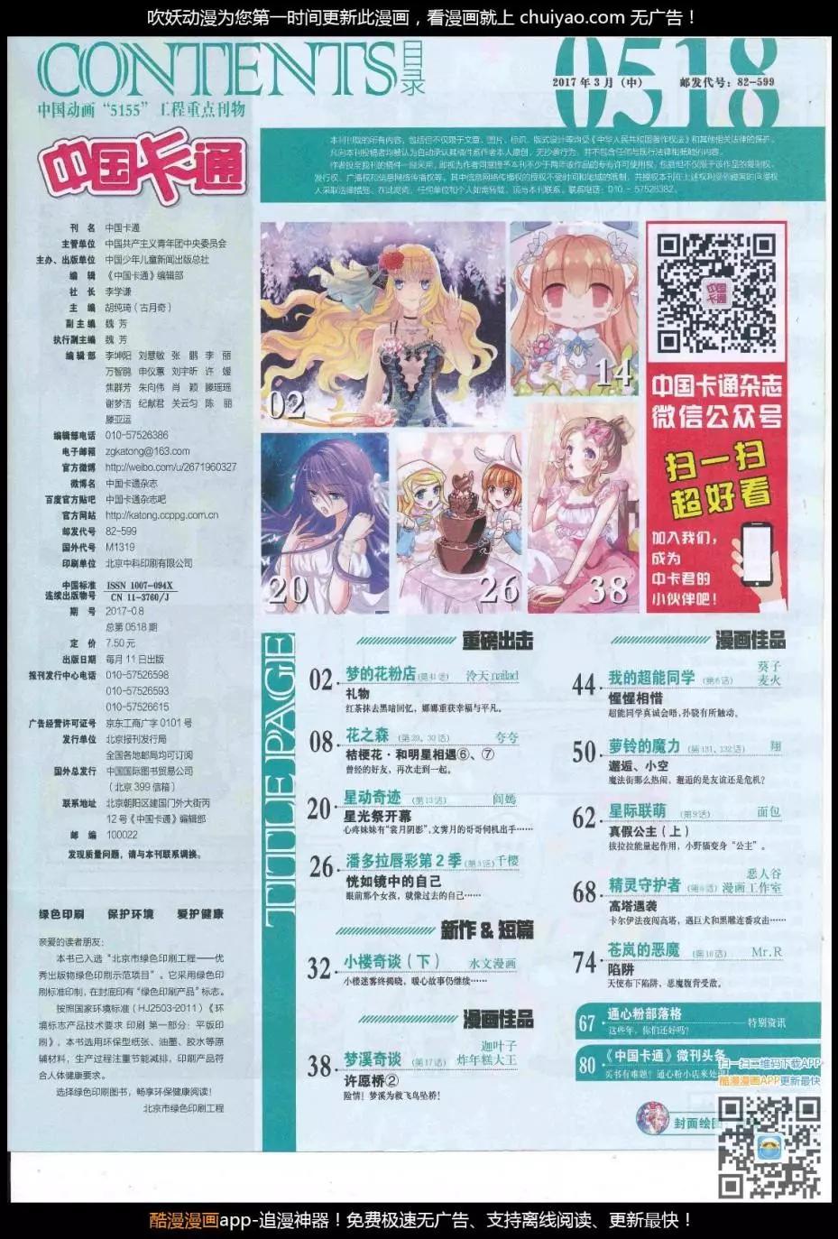 17年3月中期(1/2)-第129话